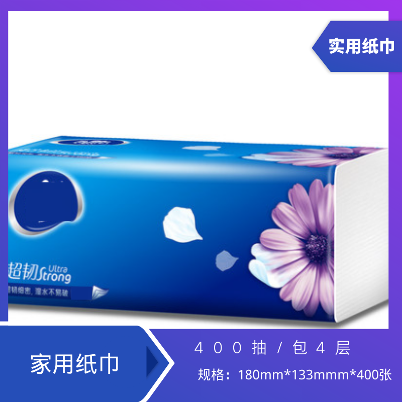 家用纸巾X1